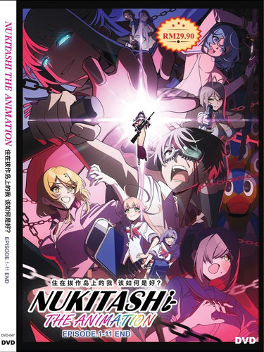 Anime dvd nukitashi the - dvd,